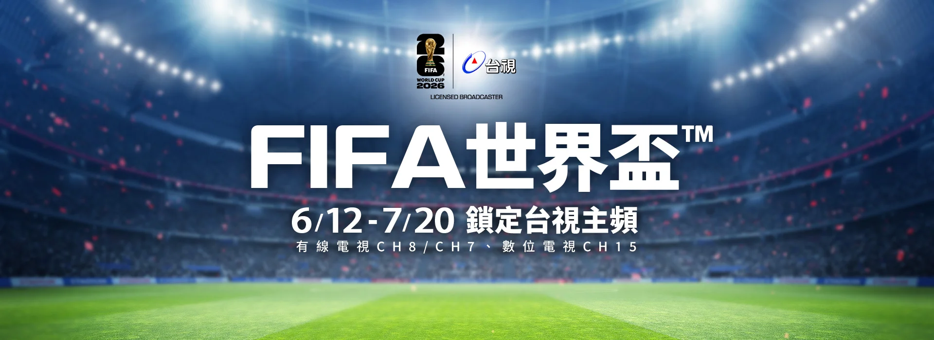 2026 FIFA ¥@¬É¬×
